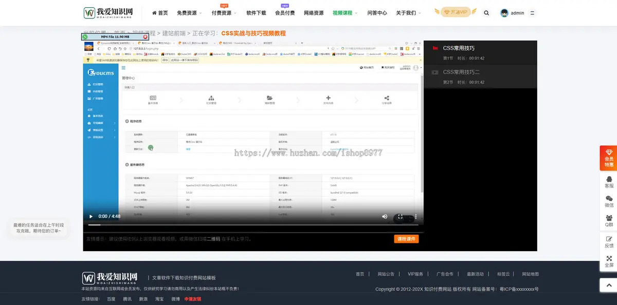 php虚拟资源会员付费 办公素材程序文章软件下载视频付费查看知识付费网站源码