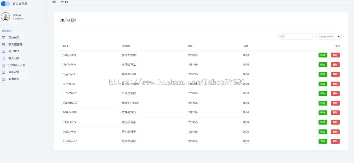 【2025全开源】运营版H5聊天室源码实时在线聊天室系统的网页版群聊客服系统免登录源码