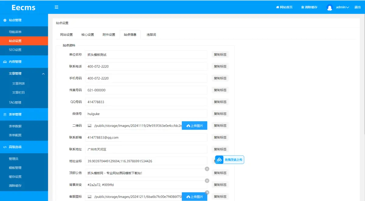 网址导航首页导航跳转网址（带后台）