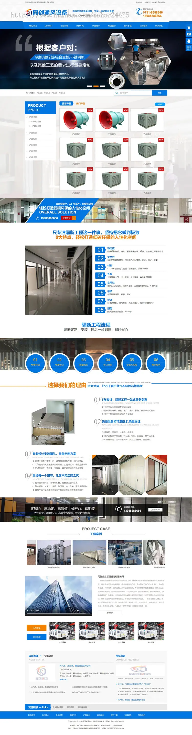 精品营销型网站源代码程序 PHP通风设备企业网站源码程序带手机站 阀门企业网站源码程序