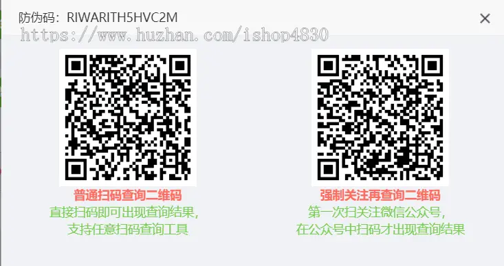【全开源】防伪追溯系统一物一码微商必备查询溯源源码