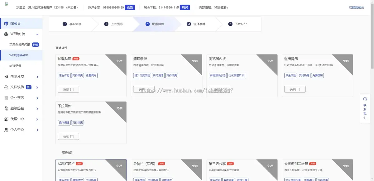 分发系统|支持ios安卓封装|ios签名|多套下载模版|多语言|免签封装|仿第八区|开源版
