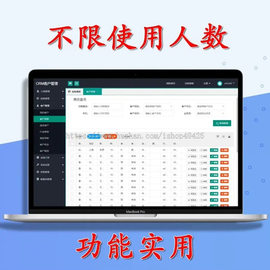 CRM客户关系管理系统软件手机版跟单跟进订单合同办公考勤php源码