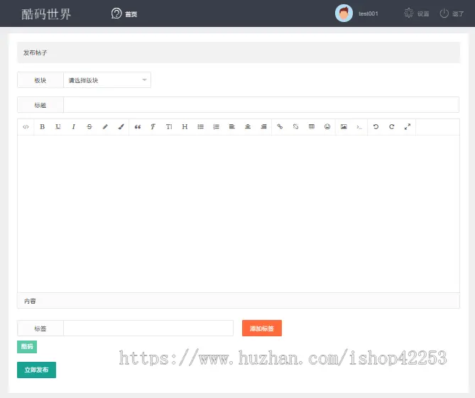 Thinkphp论坛社区论坛源码 自适应