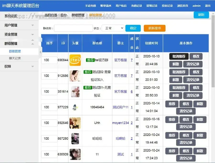 即时通讯IM聊天交友源码安卓+苹果APP+PC端+H5四合一