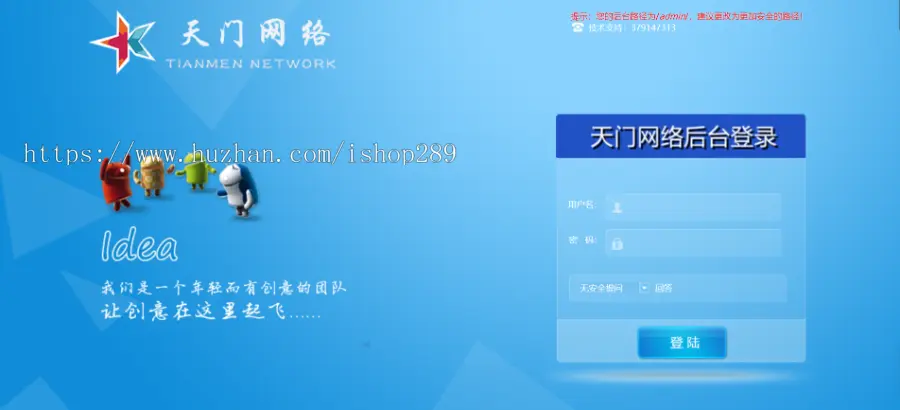 【高端大气】响应式HTML5网络公司官网企业科技网站源码设计建站公司源码带后台手机版