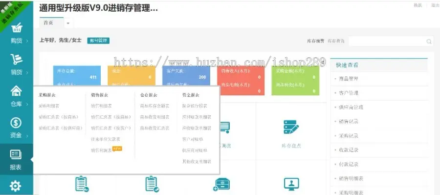 【新升级版】通用型多仓库进销存ERP系统支持扫码枪仓库管理软件采购销售erp库存源码
