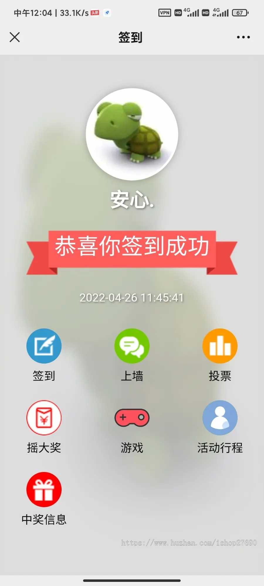 2025修复版活动现场大屏幕互动系统源码带微信上墙+3D签到投票+互动游戏+红包等