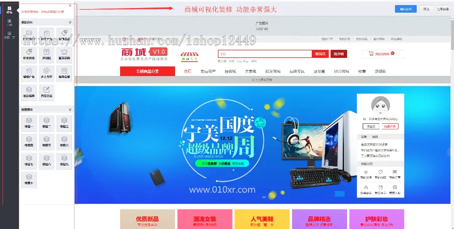 商城2025维护版PC/手机/公众号多端合一带三级分销可封装APP自动发货可联系手动发