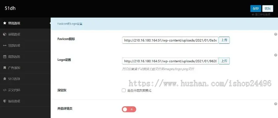 【包搭建】WordPress HaoWa网址导航主题垂直行业模板，自适应手机端，精品导航好项目