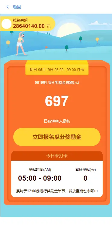 【修复版】袋鼠金融投资理财早起打卡源码/区块链项目投资/带计步跑步大转盘积分商城