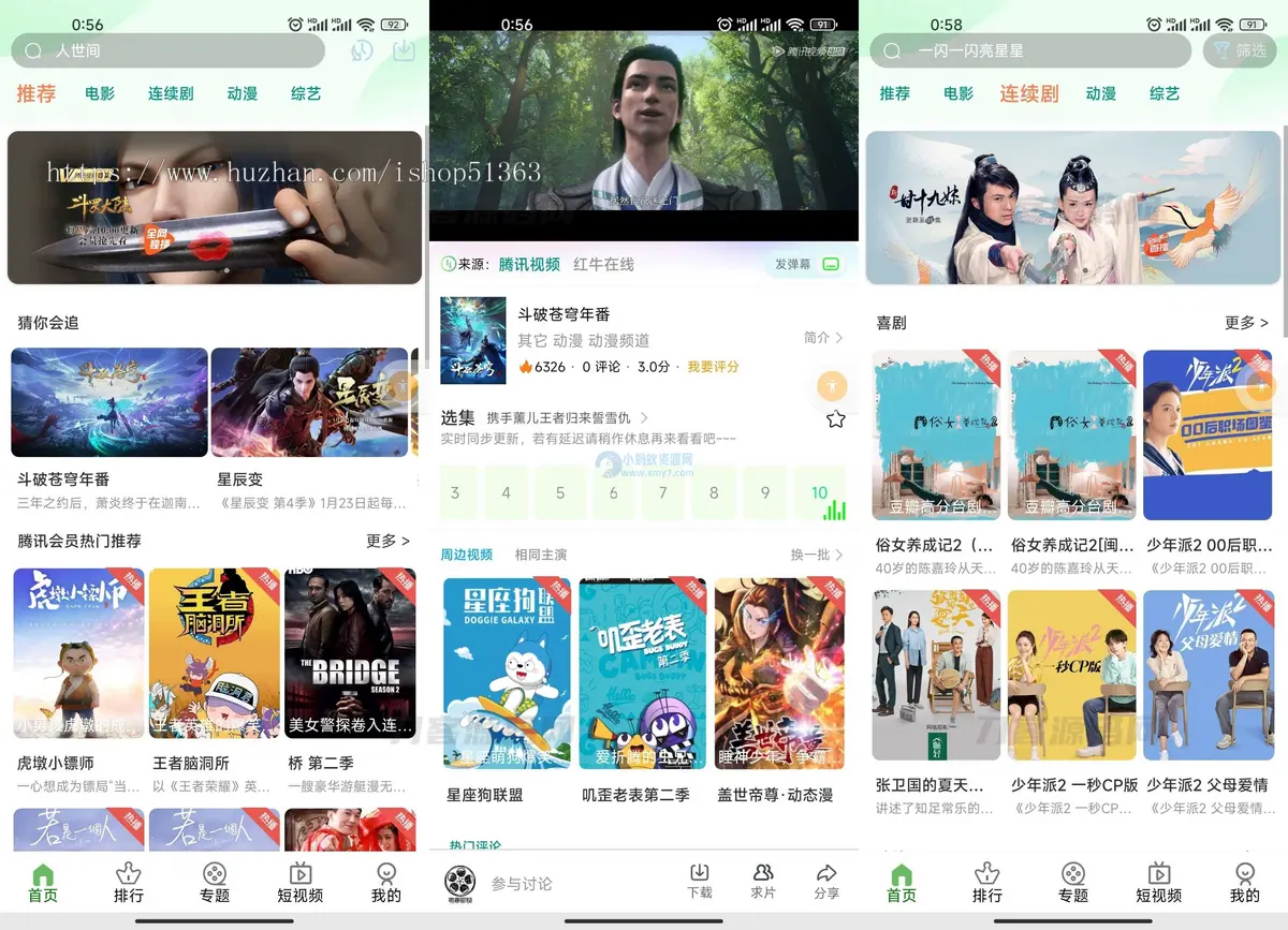 2影视源码/带流量主/PC+WAP+APP端【附搭建教程+软件】