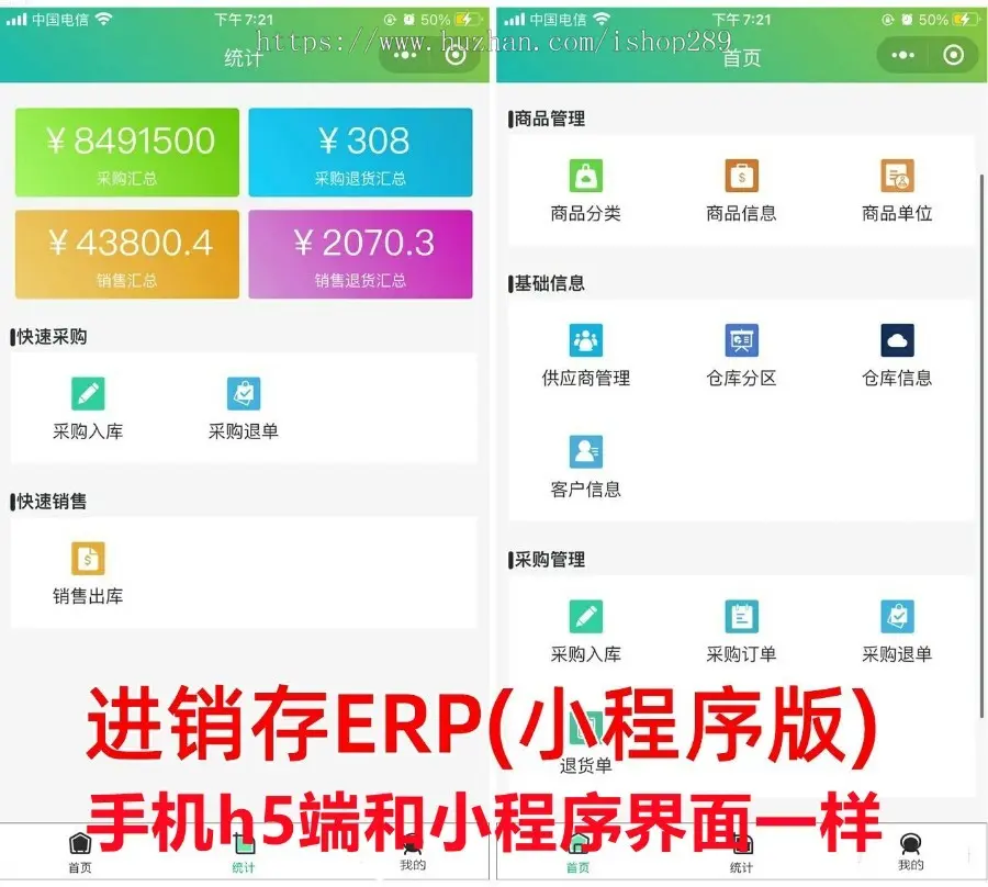 【高级版】通用型进销存系统源码多仓库管理软件采购销售erp库存管理进库出库ERP系统