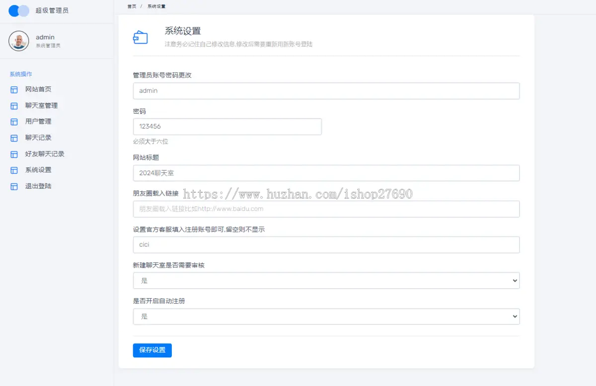 【2025全开源】运营版H5聊天室源码实时在线聊天室系统的网页版群聊客服系统免登录源码