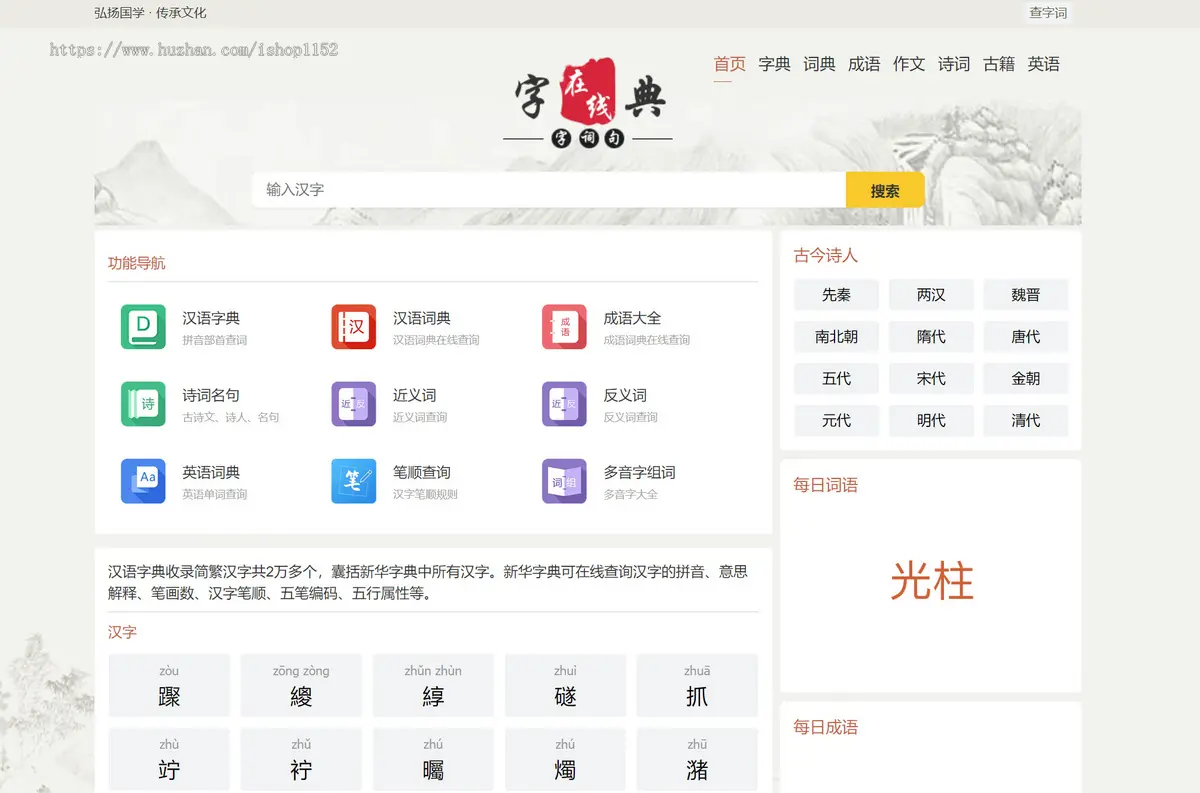 2025版/组词网十合一/字典/词典/成语/古诗/古籍/作文/英语