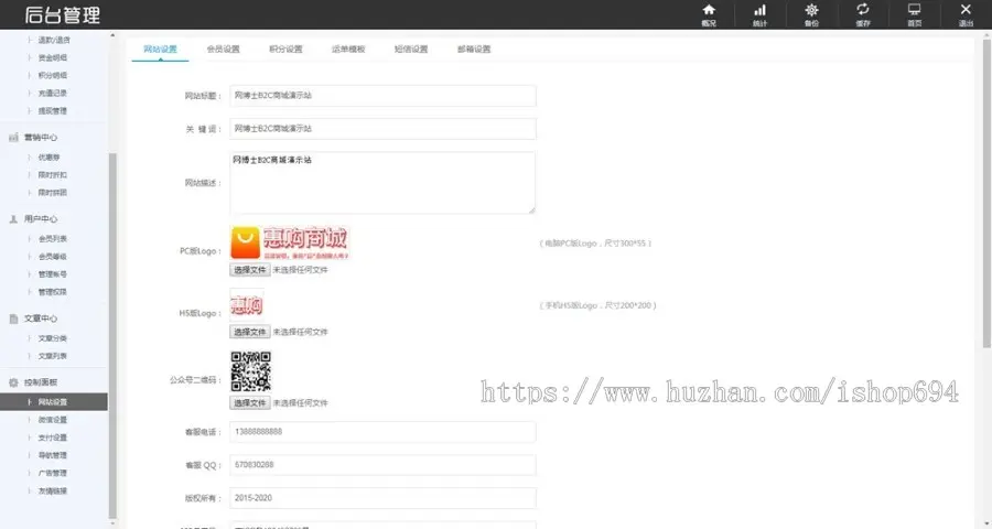 个人商城二开 PC+WAP B2C商城系统源码 可商用版 拼团拼购 优惠 折扣 秒杀源码