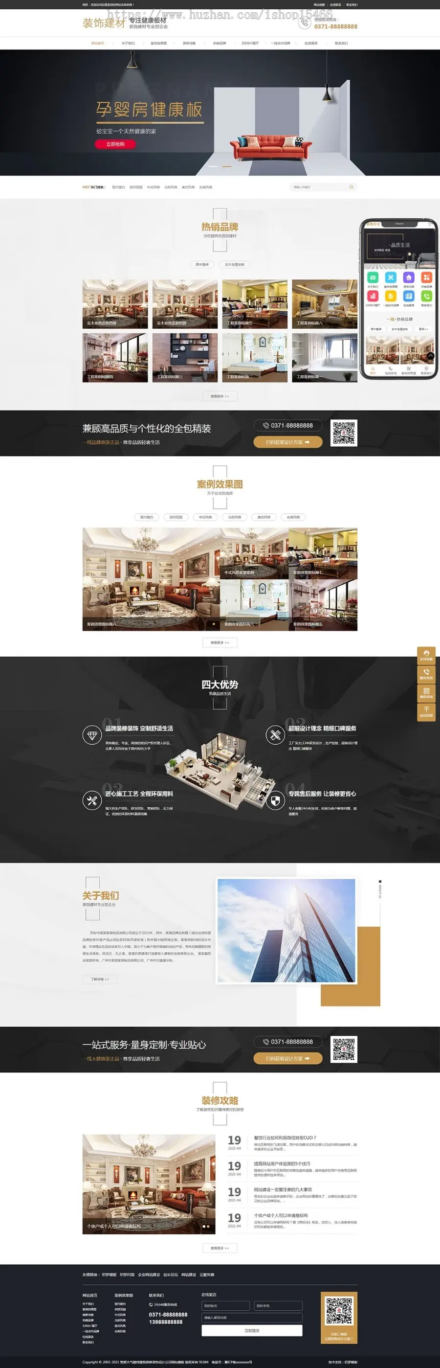 （PC+WAP）家居装饰建材网站pbootcms模板 浅黄色营销型家装网站源码下载 免费授权