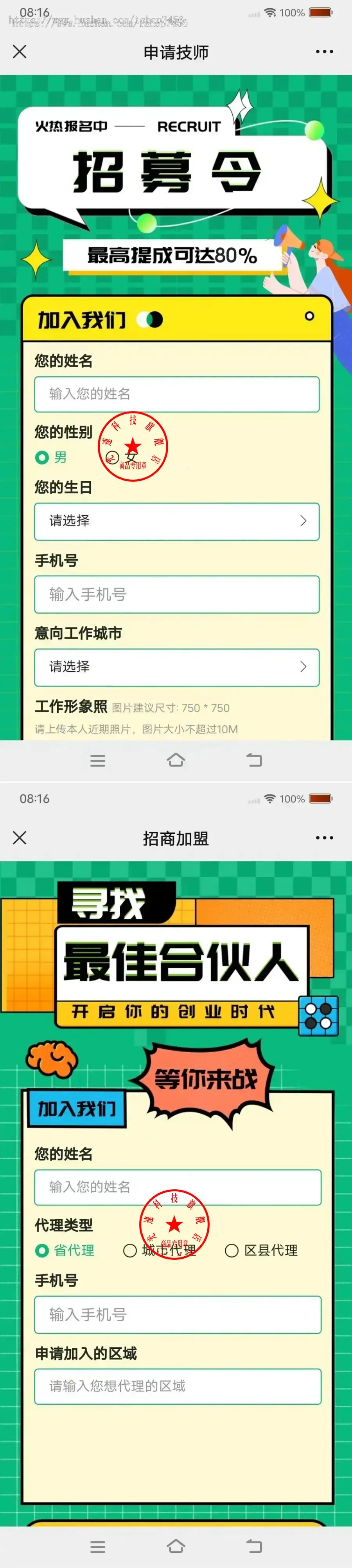 【本月大礼包】全新精美UI版本上门预约足疗足浴同城推拿美容家政服务仿东郊到家