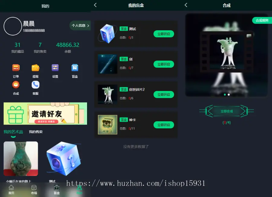 NFT数字藏品源码盲盒商城艺术品H5交易平台铸造市场转售app系统