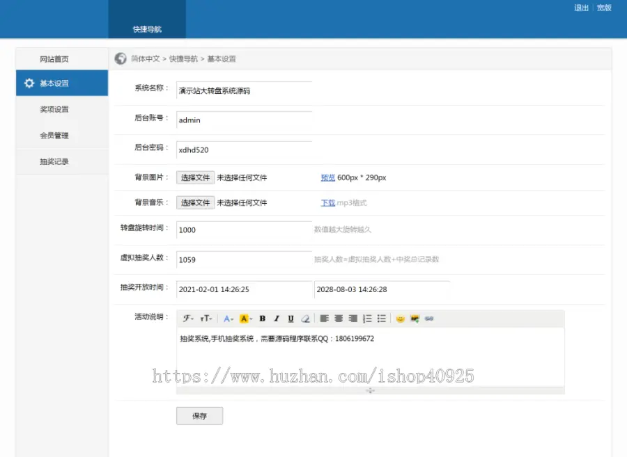 幸运大转盘源码php系统营销活动程序微信活动网页大转盘源码手机系统