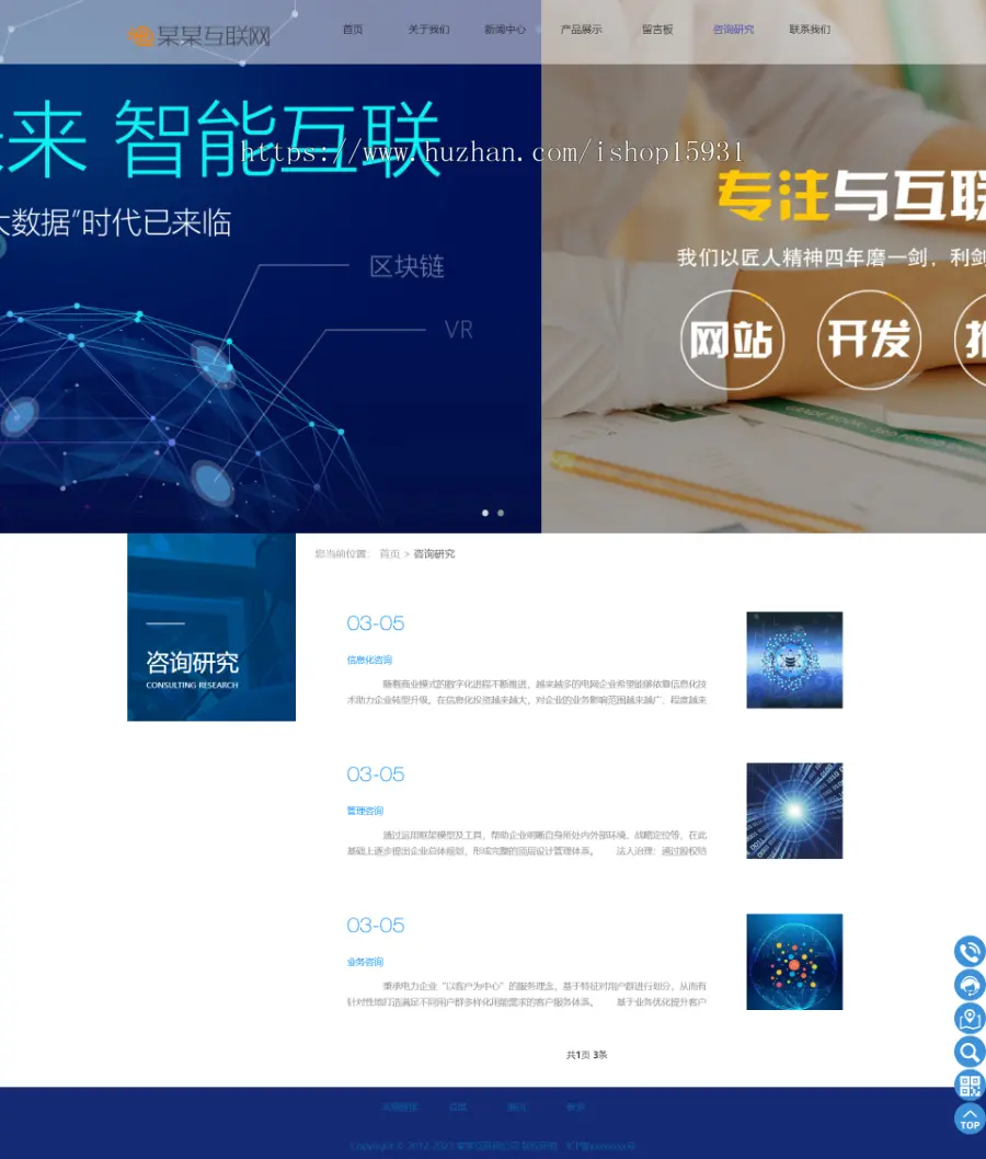 互联网网络工作室公司响应式模板 响应式云数据互联网软件网站模板自适应手机端