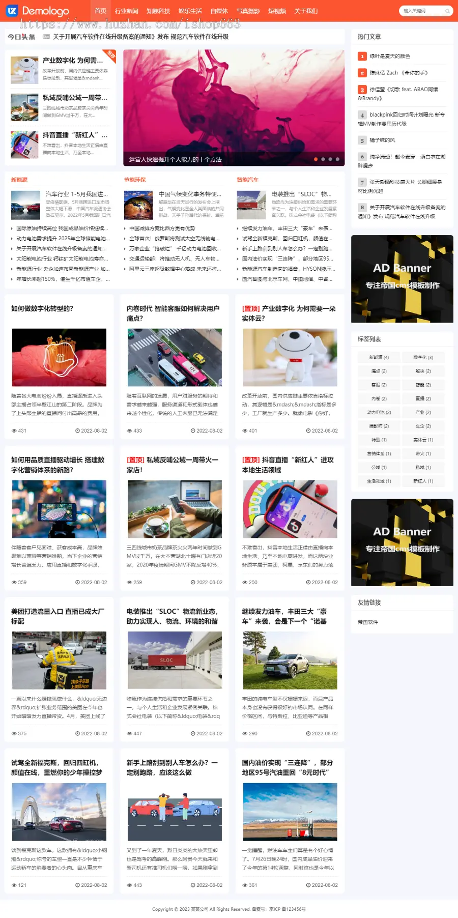 响应式帝国cms自媒体资讯文章新闻博客图片视频自适应PC模板源码带后台