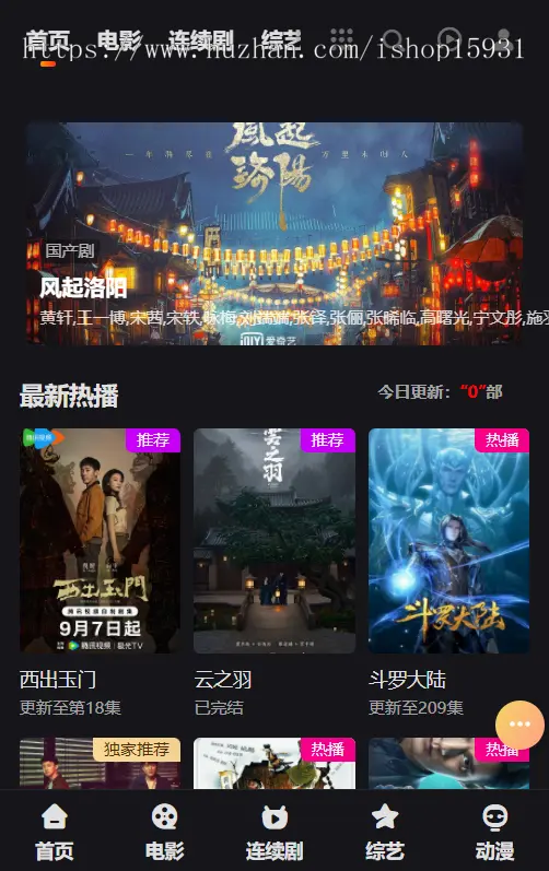 苹果cms模板MXone魔改版视频类模板源码 短视大气海报样式视频模板