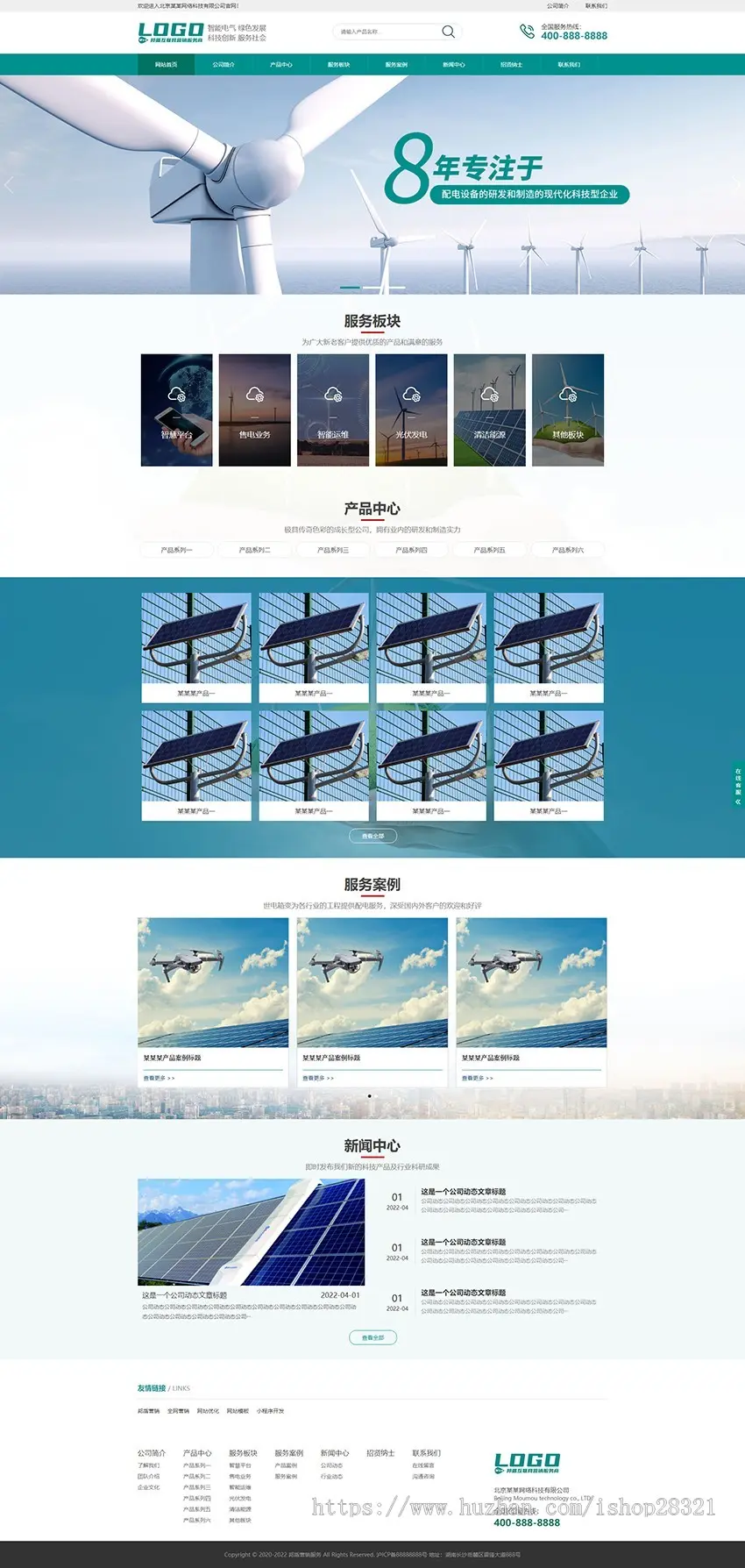 网站制作网站模板响应式企业通用网站带手机端网站模板 网站制作 模板网站自适应营销型