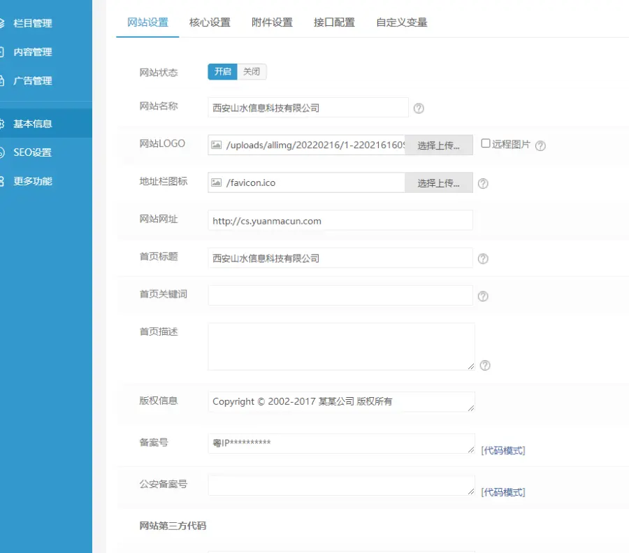 响应式灯饰照明吊灯装修公司网站模板