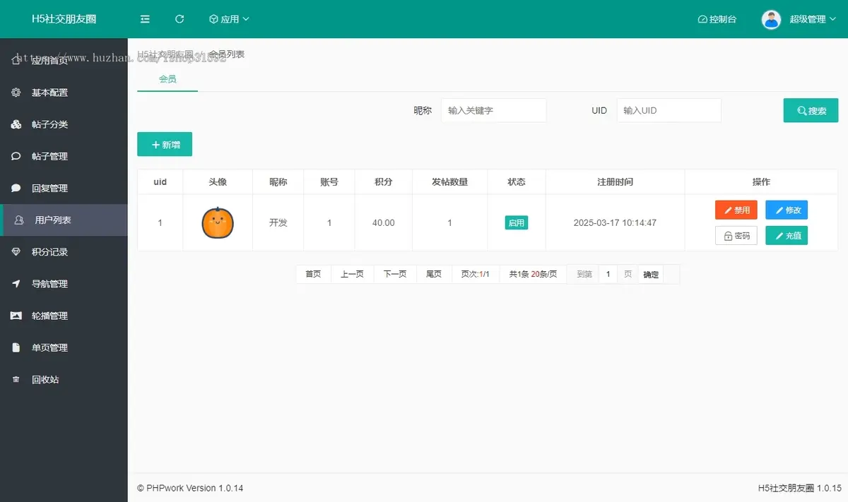 H5社交朋友圈,朋友圈,话题社交讨论,留言回复,php源码