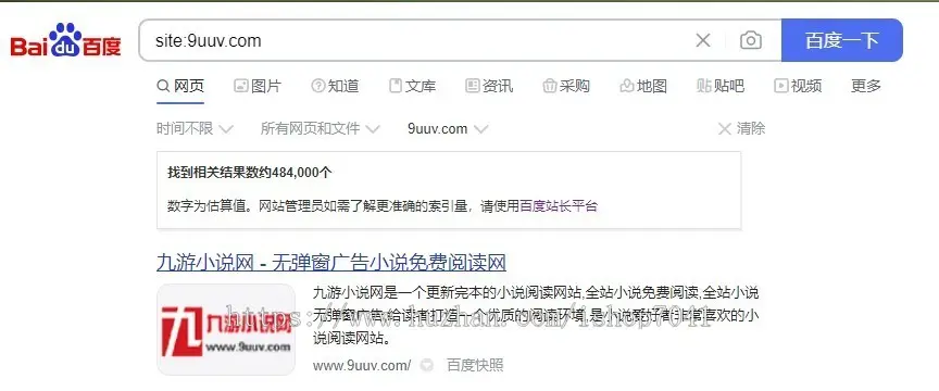 2024thinkphp内核小说源码带手机版全自动采集更新适合百度seo收录