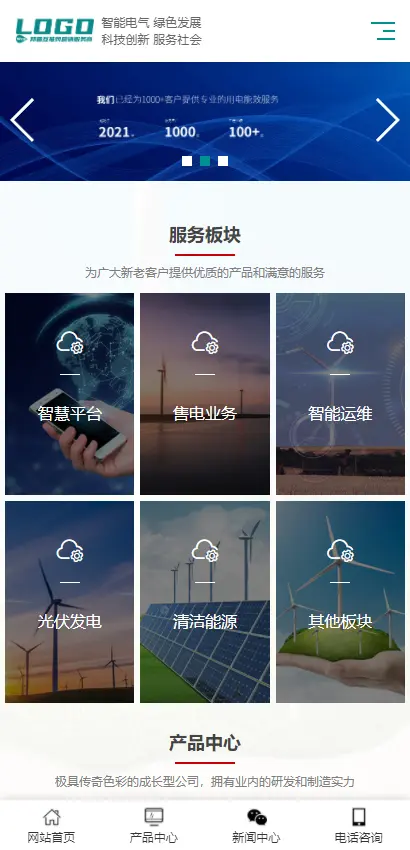 网站制作网站模板响应式企业通用网站带手机端网站模板 网站制作 模板网站自适应营销型