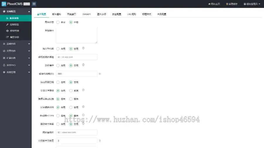 响应式园林花卉园艺建筑设计艺术类企业公司通用官网/产品案例展示/免费授权/SEO友好