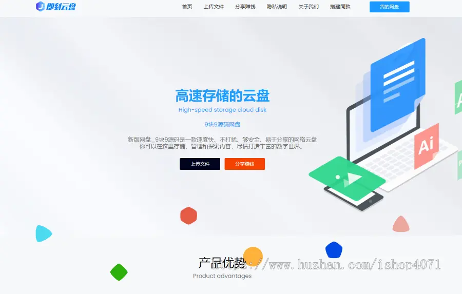 新版二开网盘源码仿城通网盘/蓝奏云盘 运营级网盘系统 支持转存和限速 接官方支付易支付