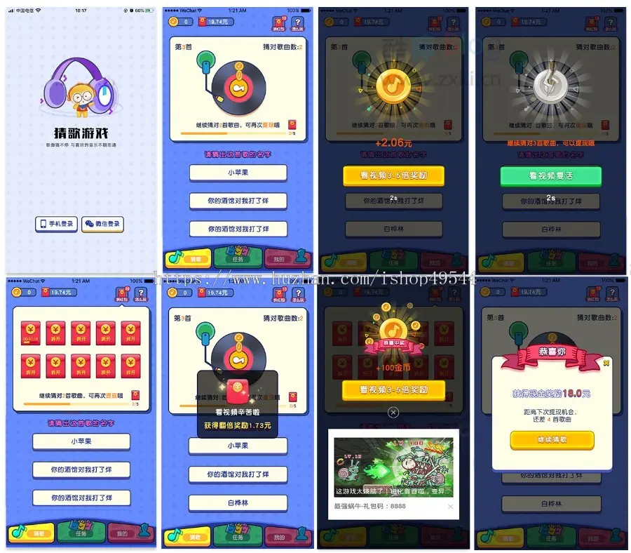 2025运营版Uniapp有奖休闲猜歌游戏应用APP源码猜歌答题互动益智答题闯关源码带流量主