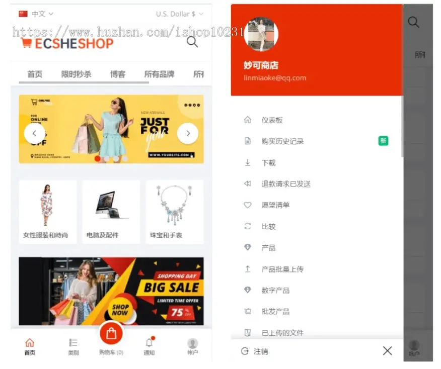 【包搭建】TikToKshop跨境电商H5可封app-多语言海外跨境电商外贸商城商家入驻一键铺