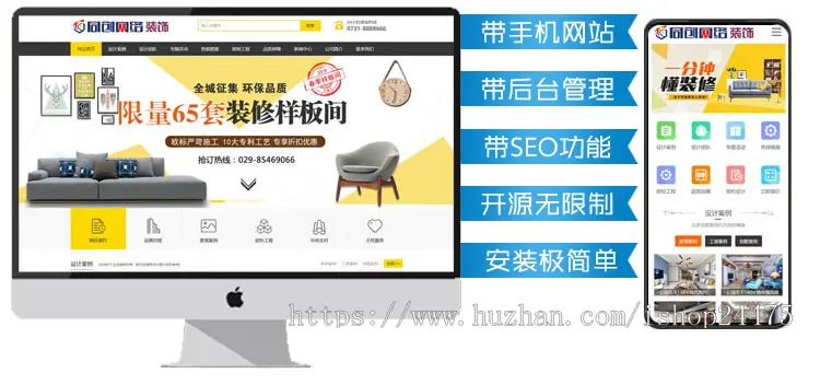 新品大气装修公司网站源码程序 装饰装潢公司网站模板程序带手机网站