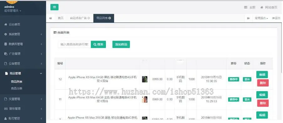 APP挂机赚钱系统+自动阅读广告+分销躺赚