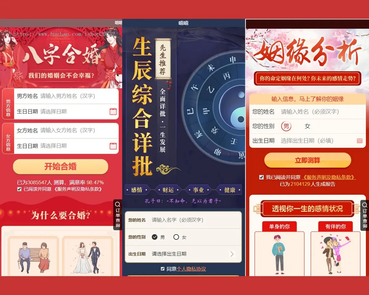 【2025运营中】升级版运势测算系统八字算命周易风水塔罗牌手机号测吉凶宝宝起名