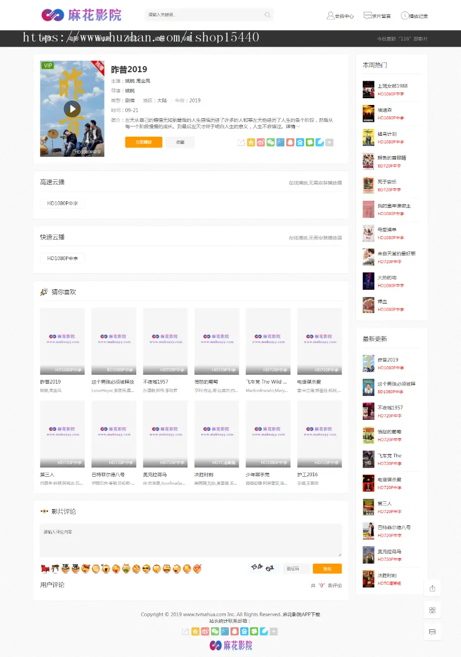 精品苹果CMS苹果V10模板侧栏DIY苹果自适应影视模板站带会员中心评论模板 