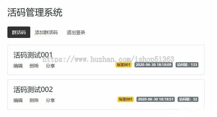 微信二维码活码管理平台引流源码 【告别七天到期，超200扫码进群限制】