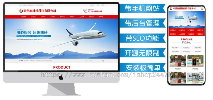 精品PHP大气户外岗亭设备制作企业网站源码程序 大气户外设施网站源码程序带手机网站