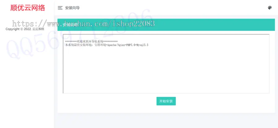 （带后台管理）官方网站导航页面,产品宣传推广引流引导页面,招商加盟官方页,货源推广页面