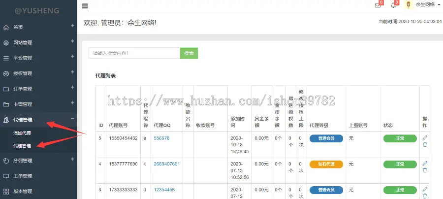 【包搭建】域名企业授权系统源码+酷享cms开发+稳定可用一键安装+搭建教程