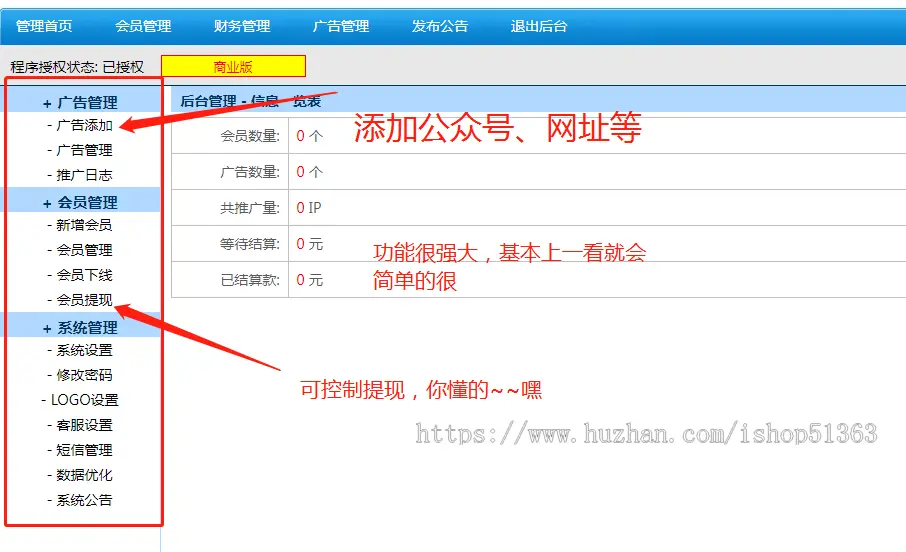 微信公众号自动推广引流真人粉丝系统+附带详细的推广方法和搭建教程