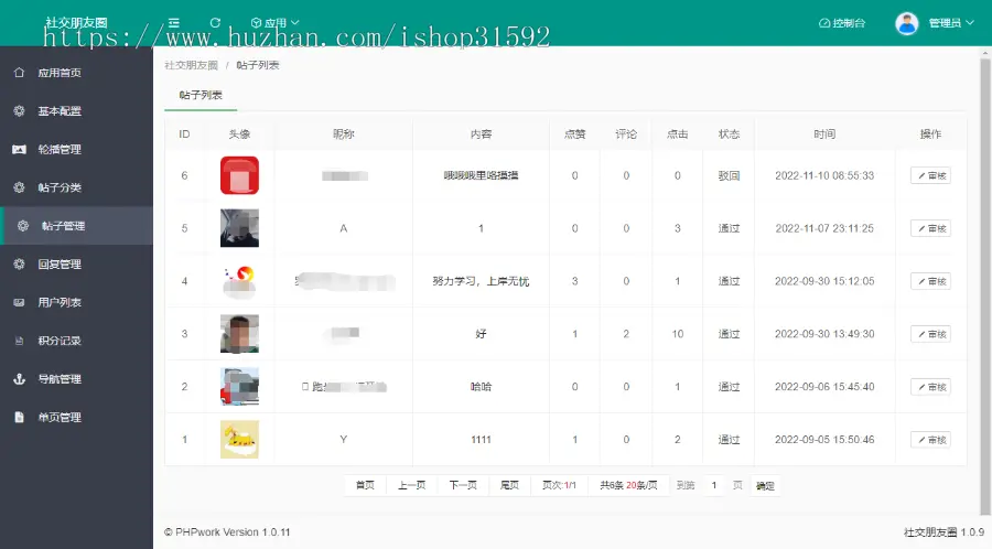微信社交朋友圈,朋友圈,话题讨论,留言回复,微信公众号程序,php源码