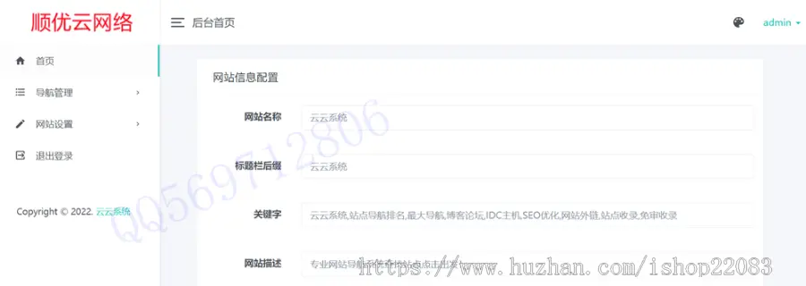 （带后台管理）官方网站导航页面,产品宣传推广引流引导页面,招商加盟官方页,货源推广页面
