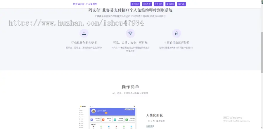 【三网免挂码支付系统】支付宝H5微信QQ个人免签约二维码收款即时到账系统-易支付