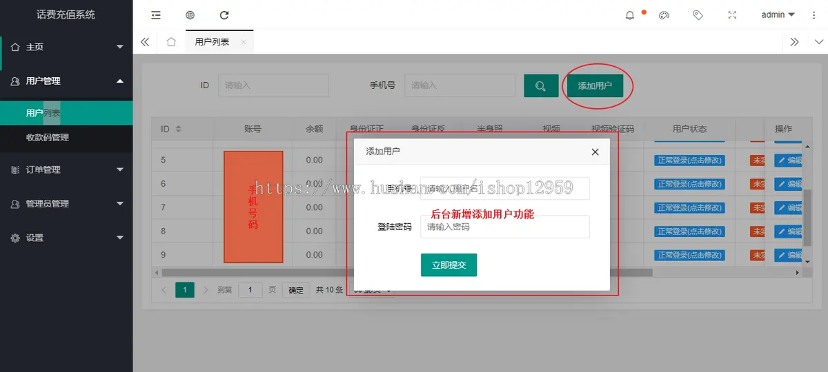 手机话费卡在线充值源码系统平台 电话费充值可分销代理新改版
