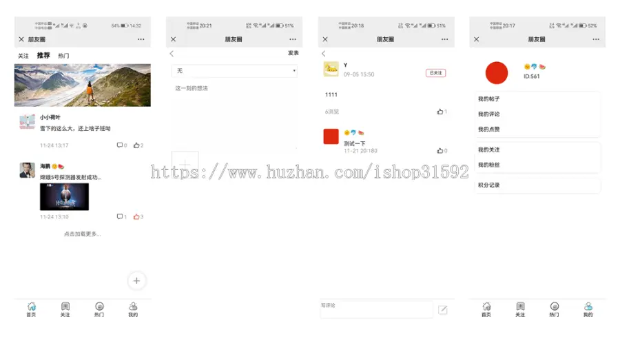 微信社交朋友圈,朋友圈,话题讨论,留言回复,微信公众号程序,php源码
